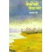 Vegali Mati, Vegala Vas | वेगळी माती, वेगळा वास   